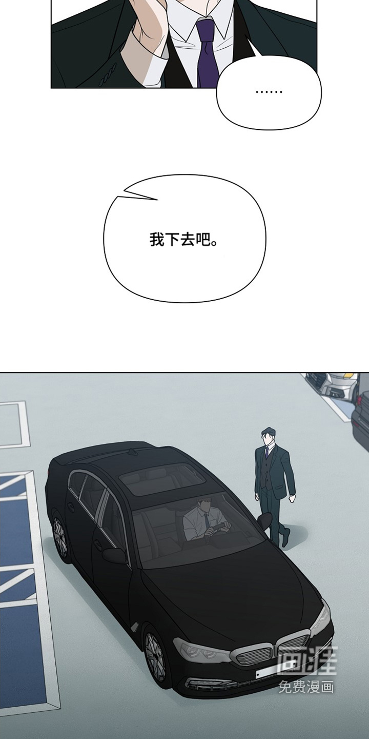 弃暗投明 第89话 第9页