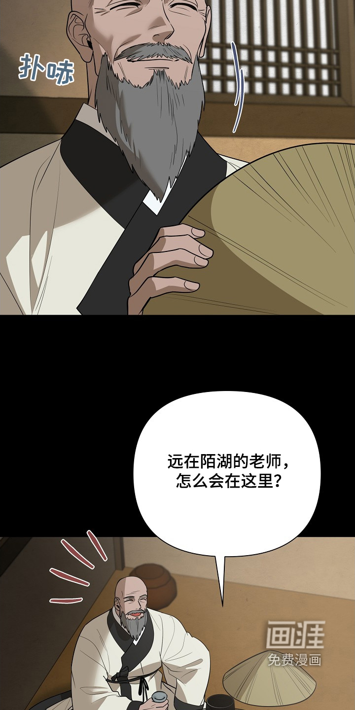 弃暗投明 第90话 第4页