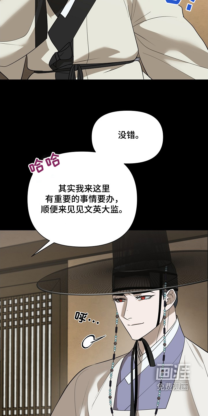 弃暗投明 第90话 第8页