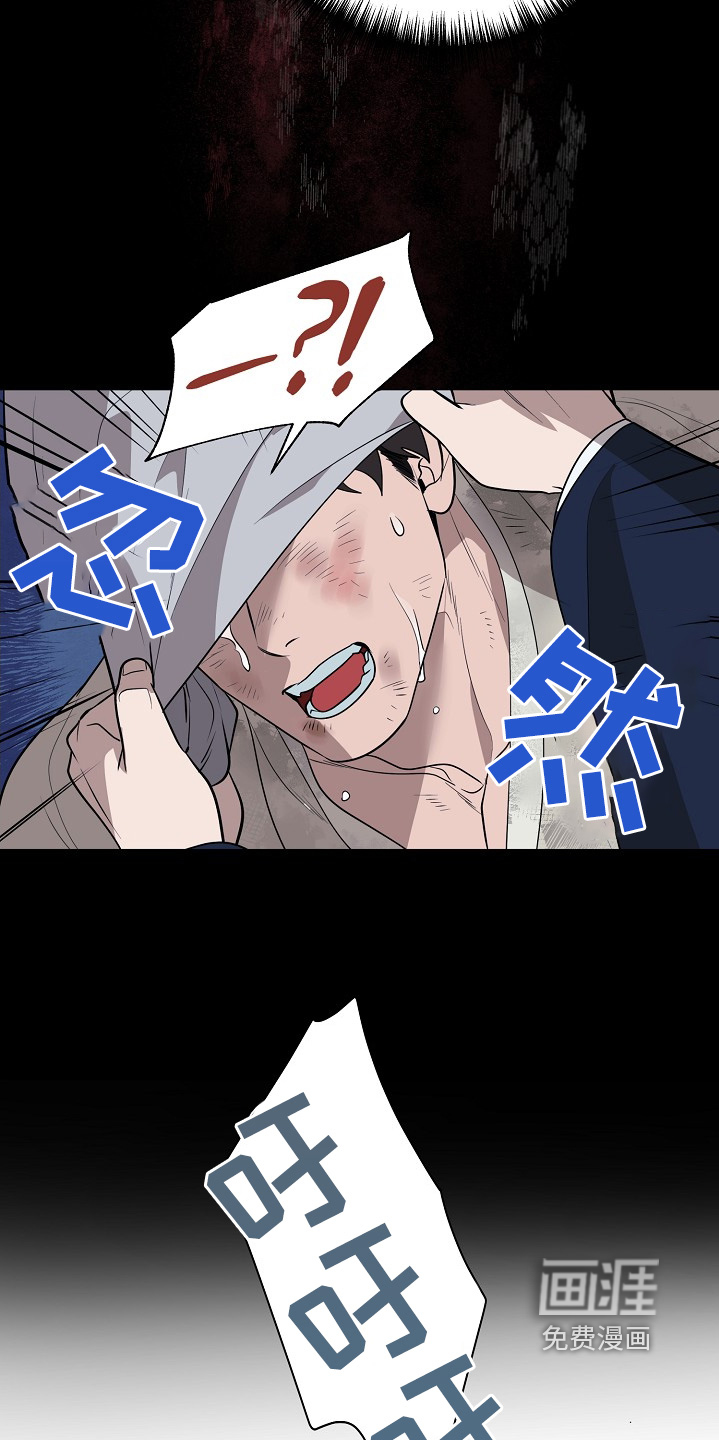 弃暗投明 第91话 第15页