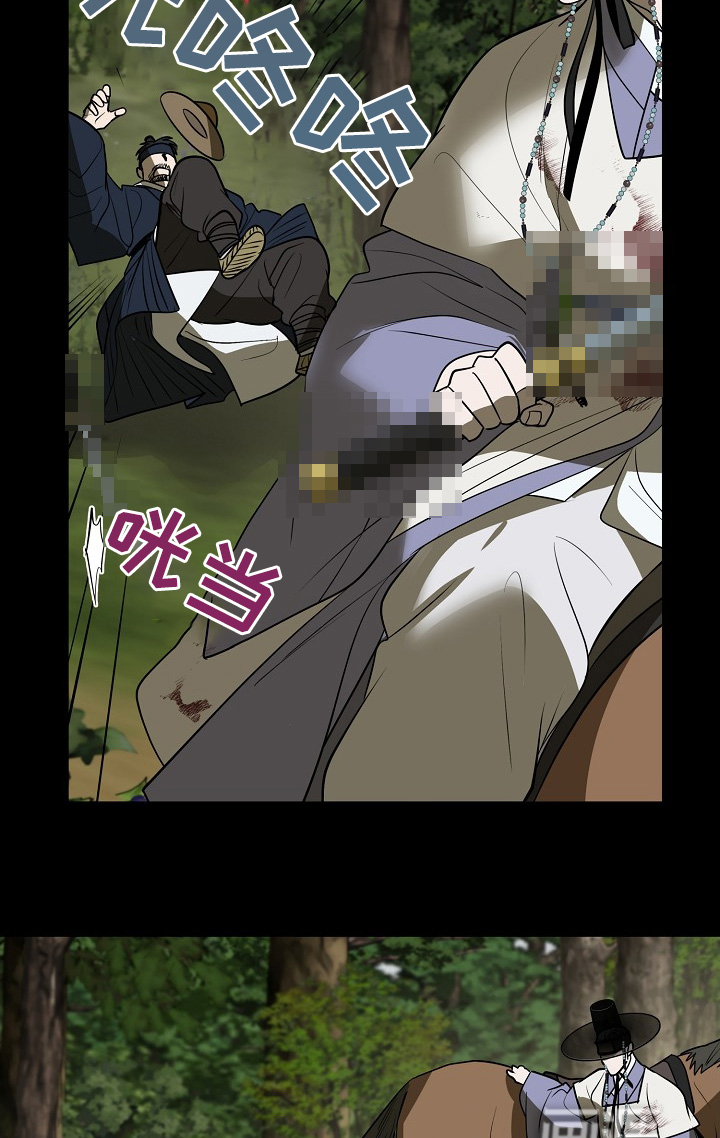 弃暗投明 第92话 第17页