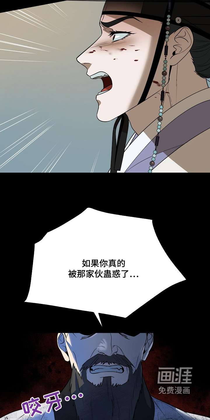 弃暗投明 第92话 第3页