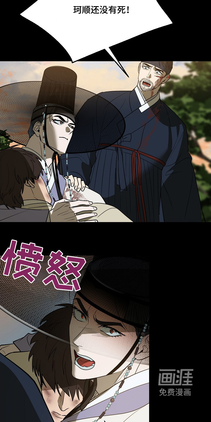 弃暗投明 第93话 第4页