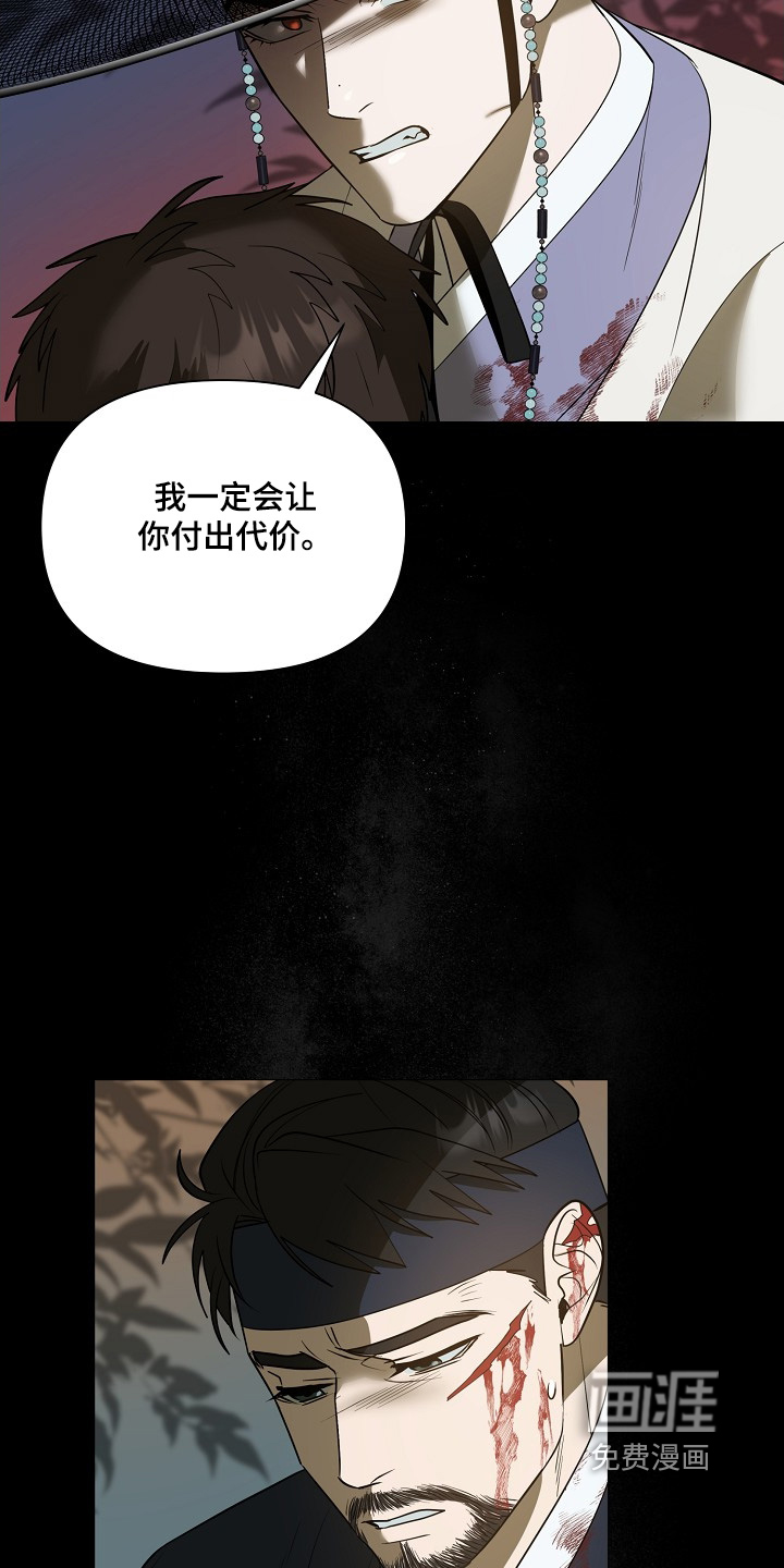 弃暗投明 第93话 第9页