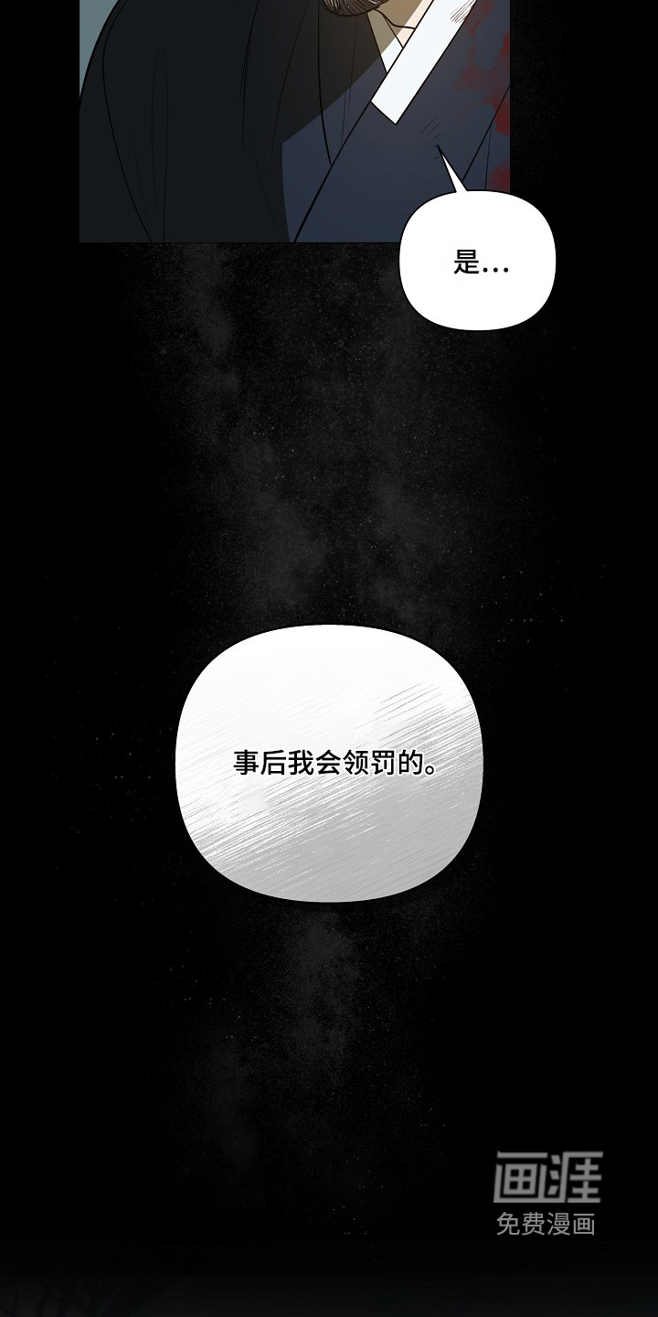 弃暗投明 第93话 第10页