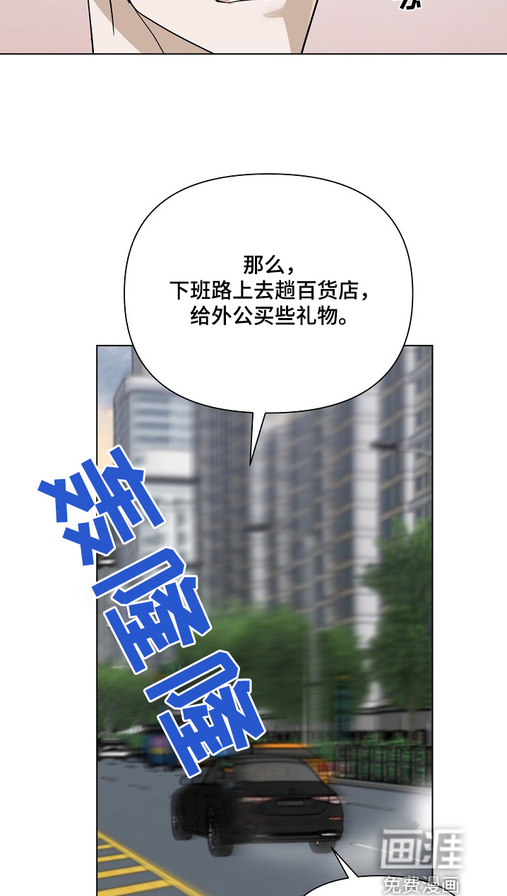 弃暗投明 第94话 第16页