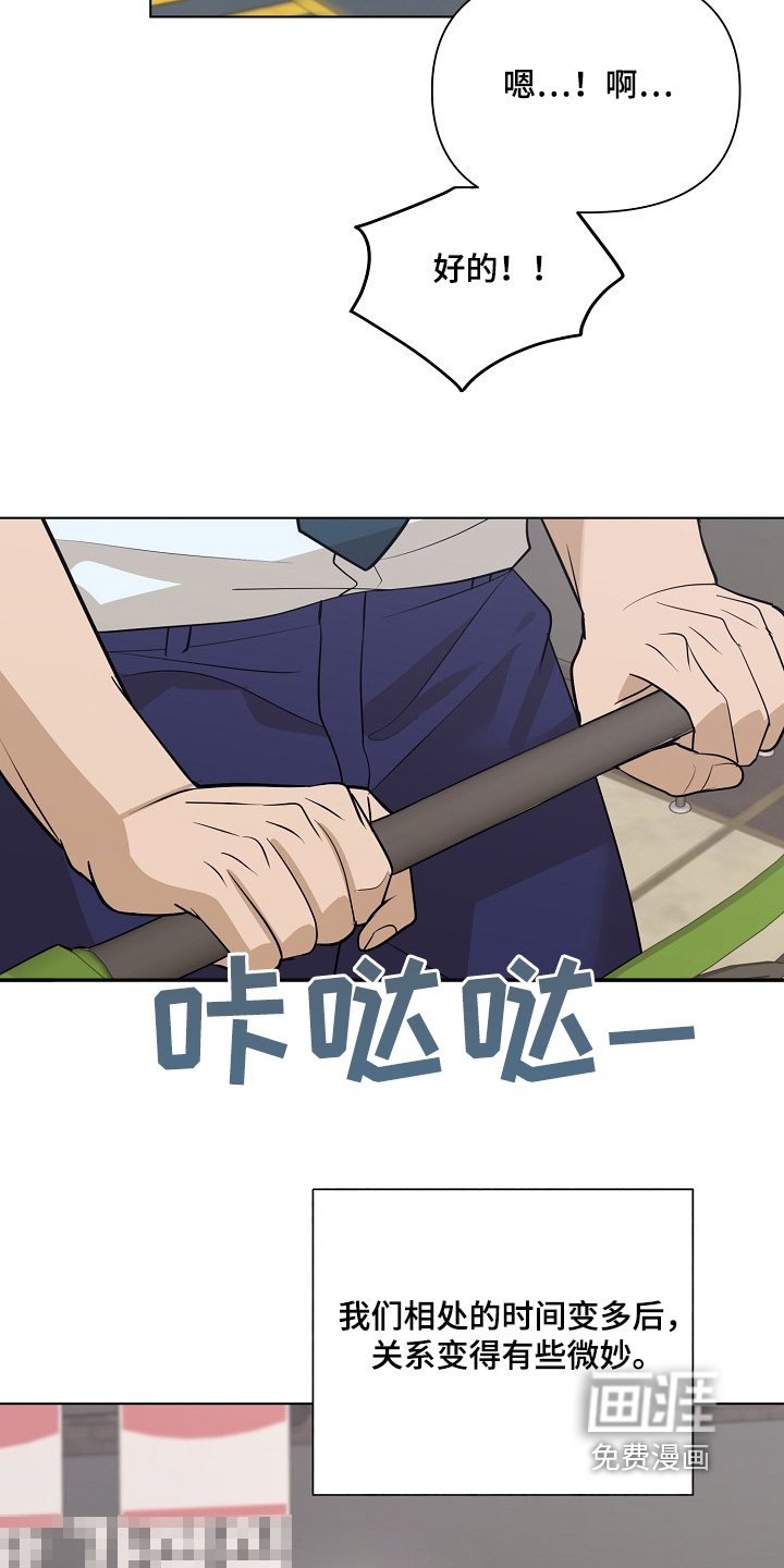 弃暗投明 第94话 第17页