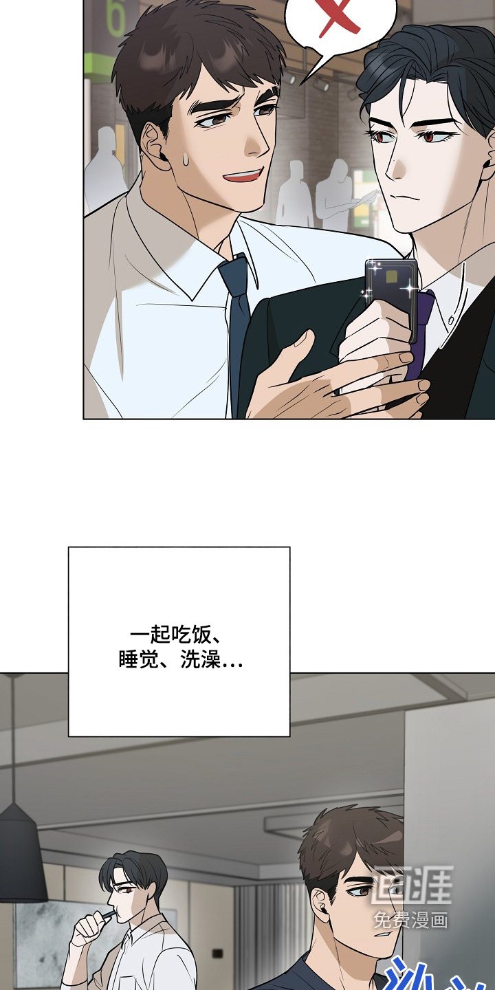 弃暗投明 第94话 第19页