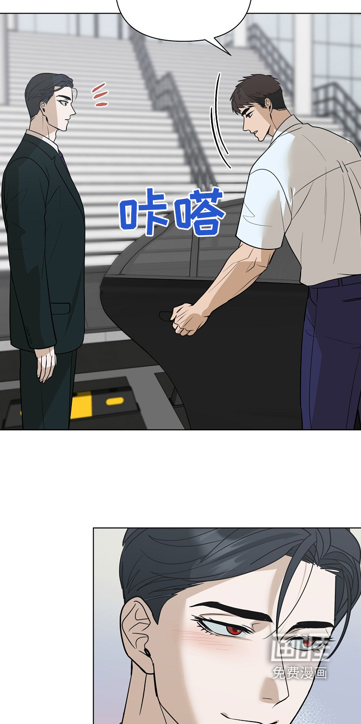 弃暗投明 第94话 第8页