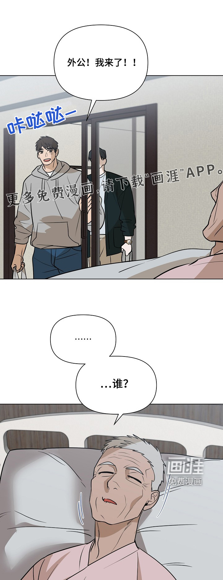 弃暗投明 第95话 第1页