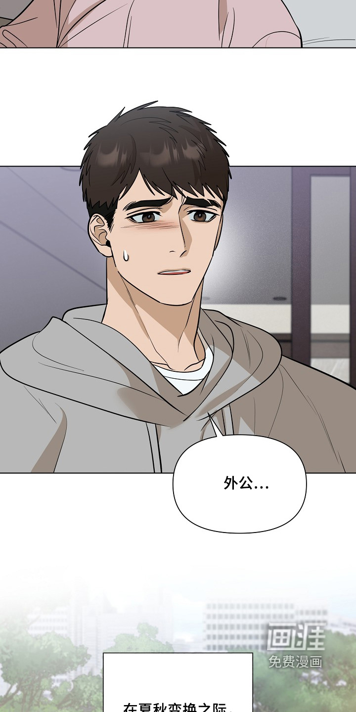 弃暗投明 第95话 第2页