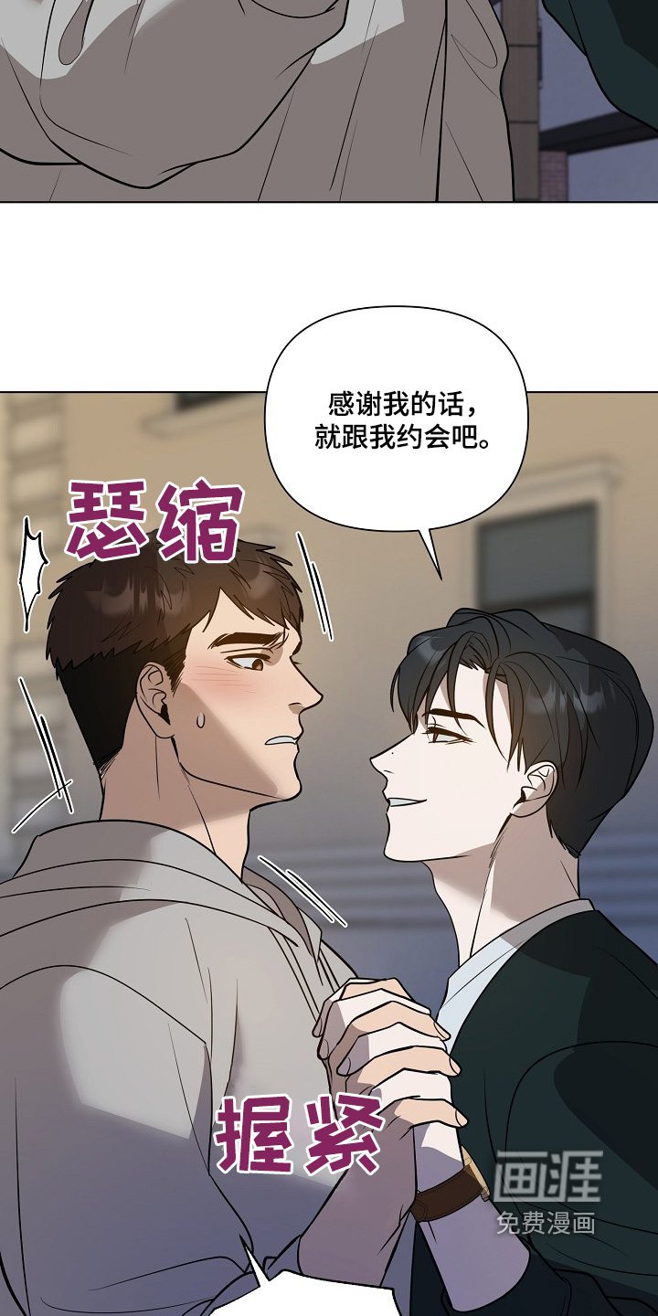 弃暗投明 第95话 第14页