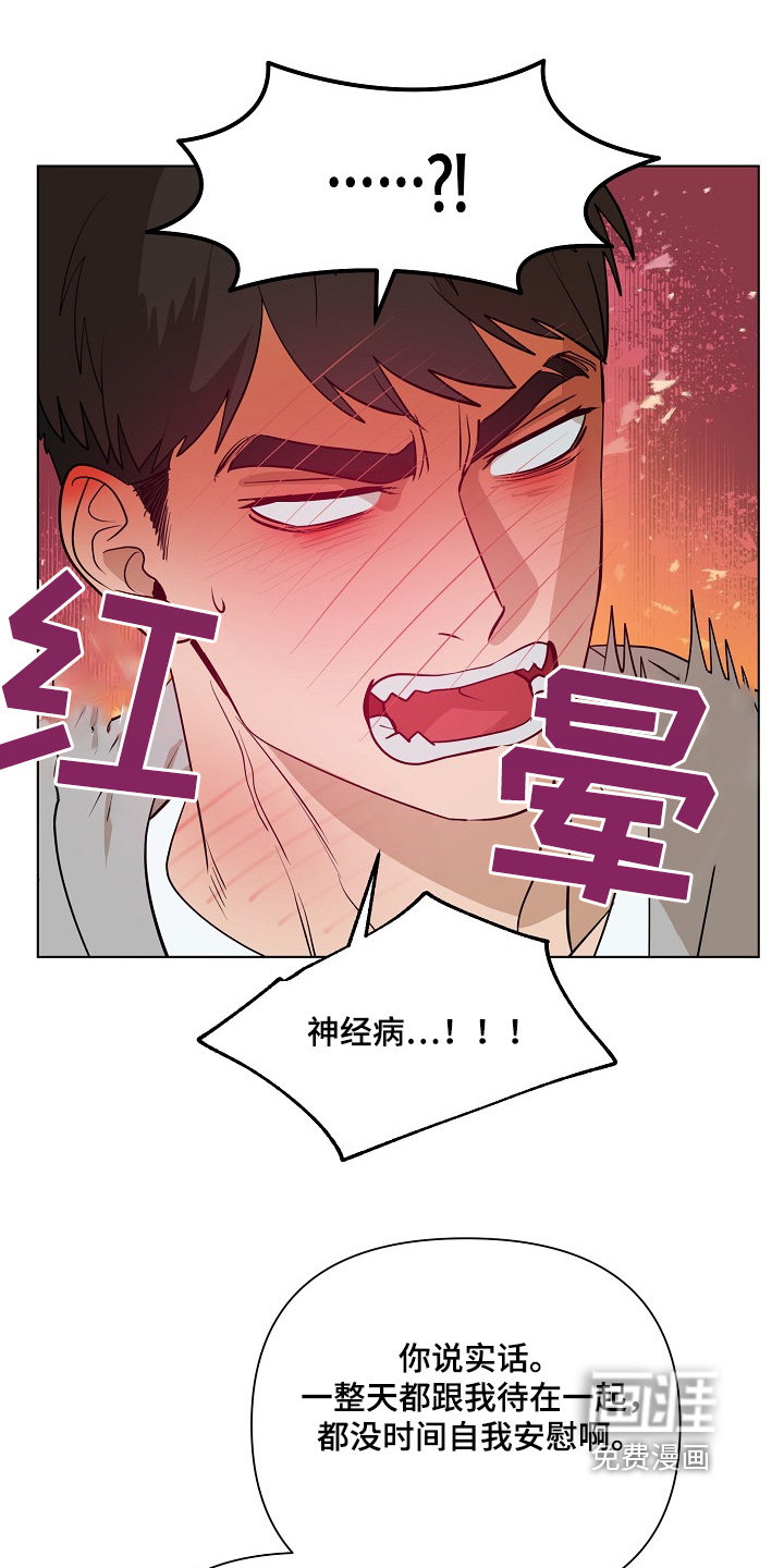 弃暗投明 第95话 第23页