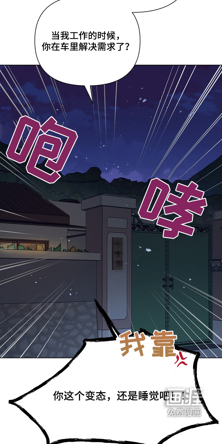 弃暗投明 第95话 第24页
