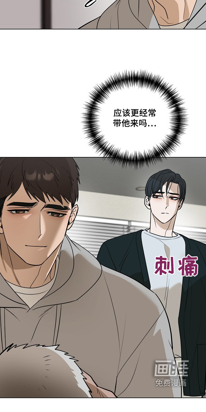 弃暗投明 第95话 第6页