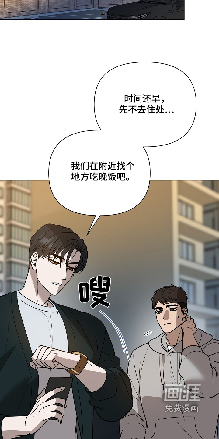弃暗投明 第95话 第9页