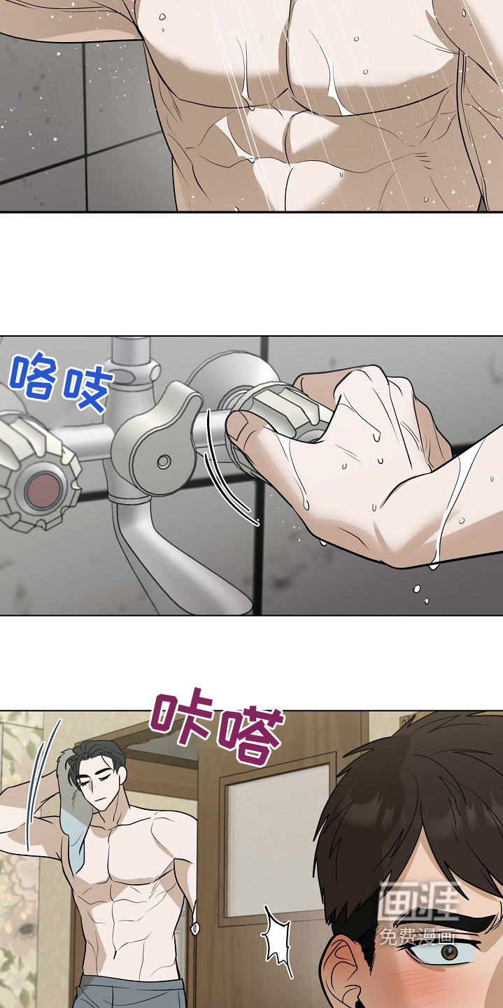 弃暗投明 第96话 第2页