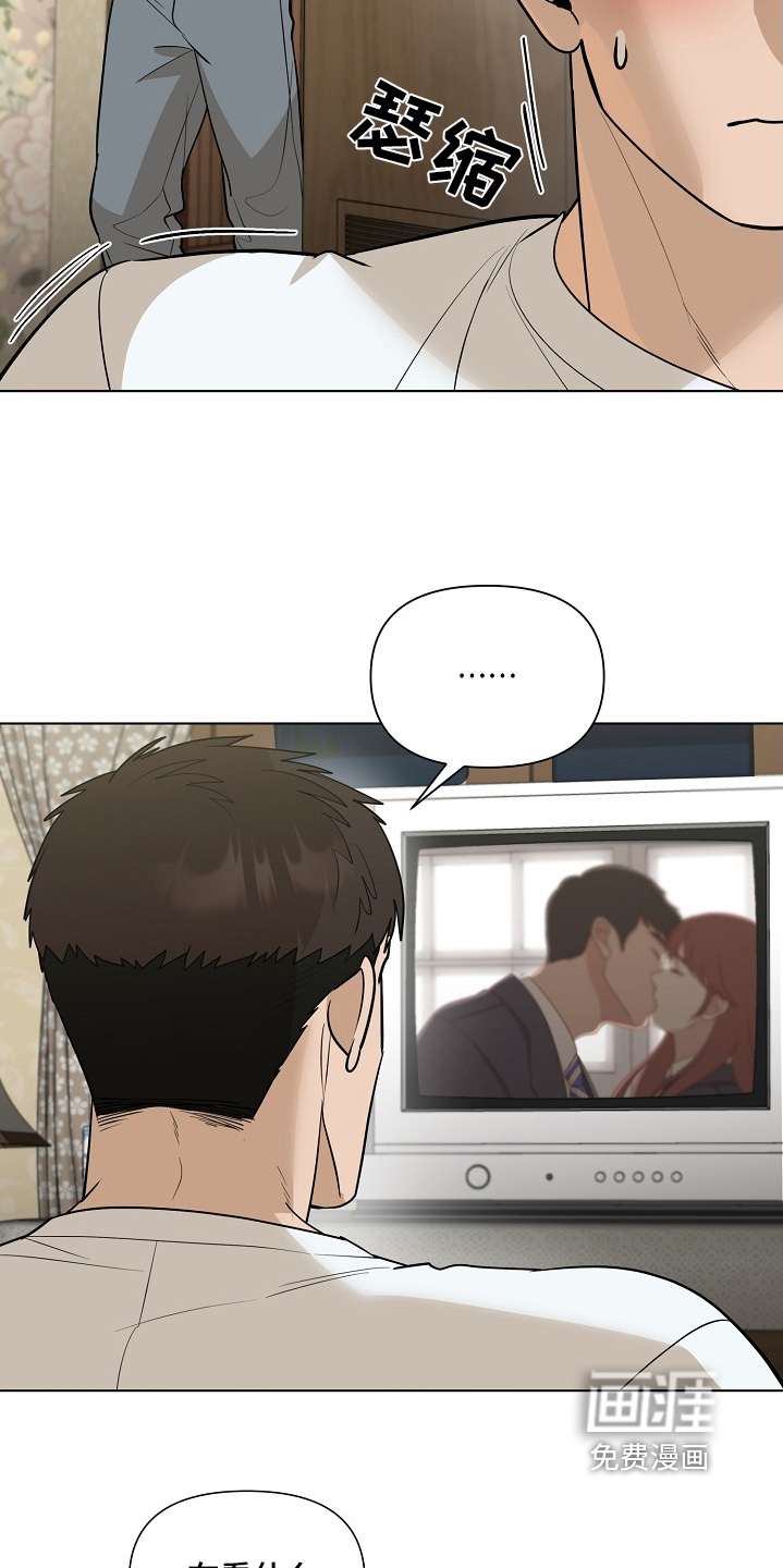 弃暗投明 第96话 第3页