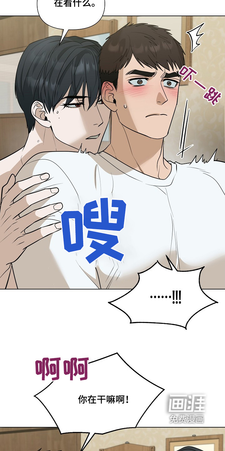 弃暗投明 第96话 第4页