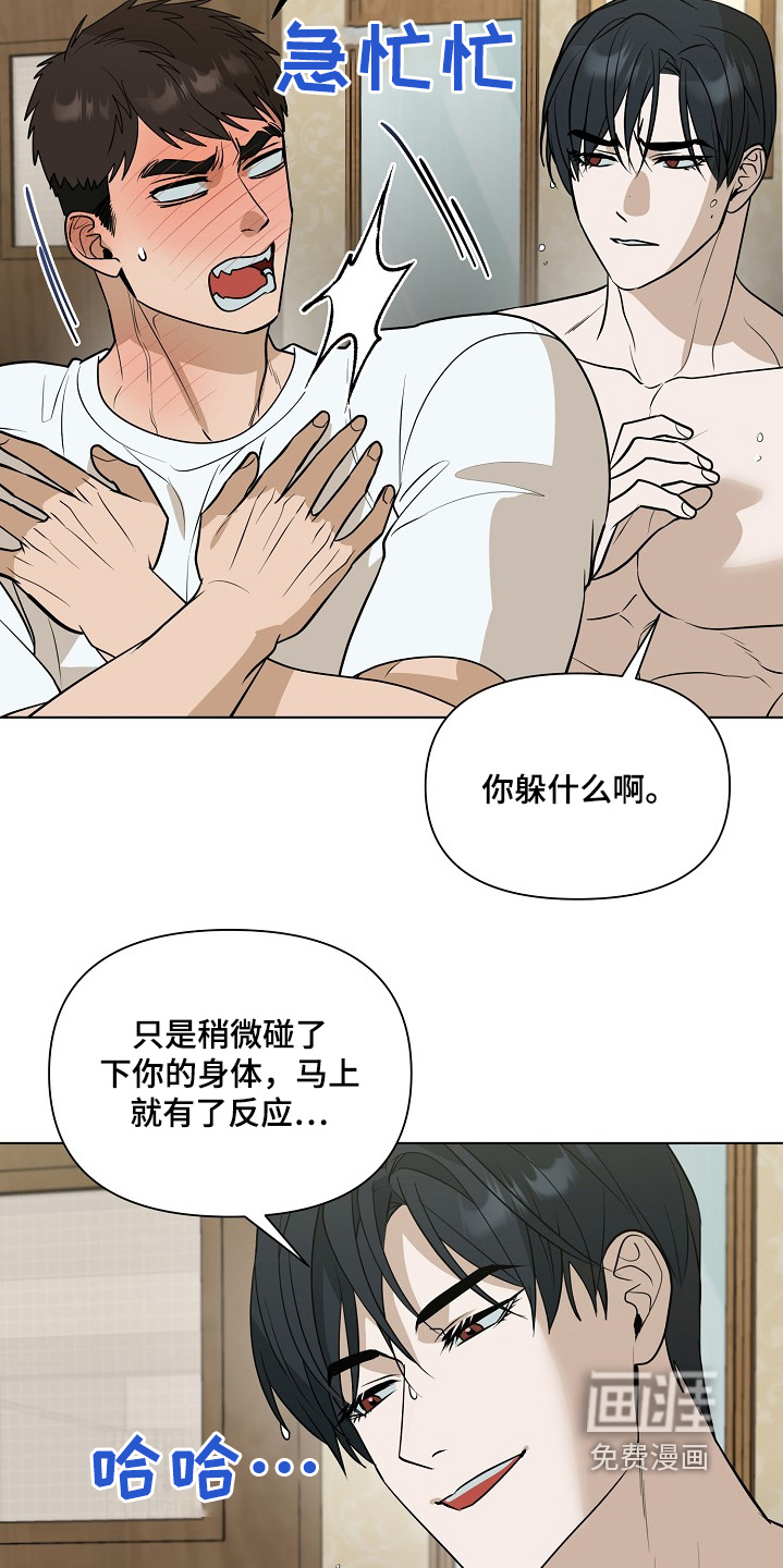 弃暗投明 第96话 第5页