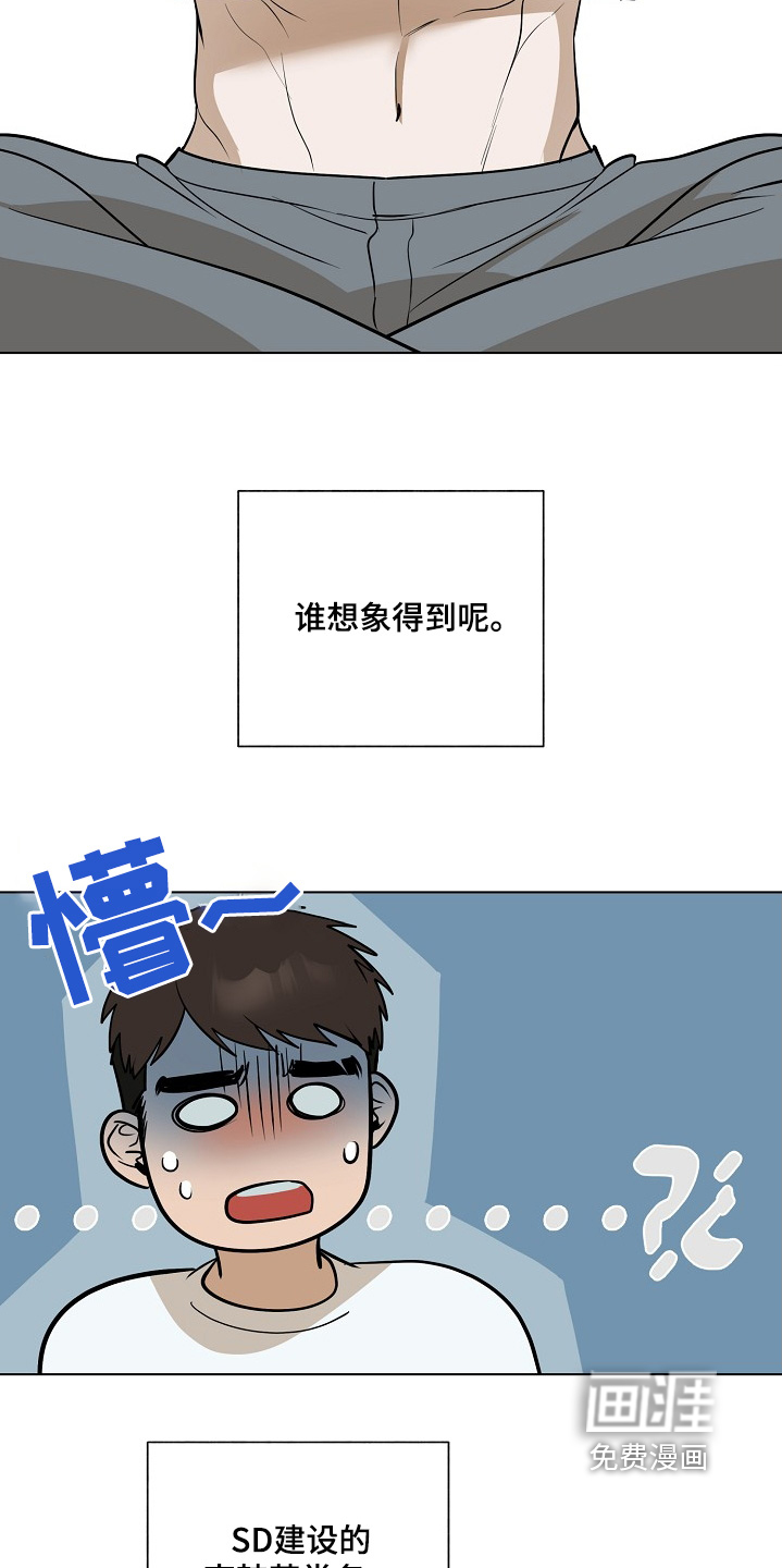 弃暗投明 第96话 第10页