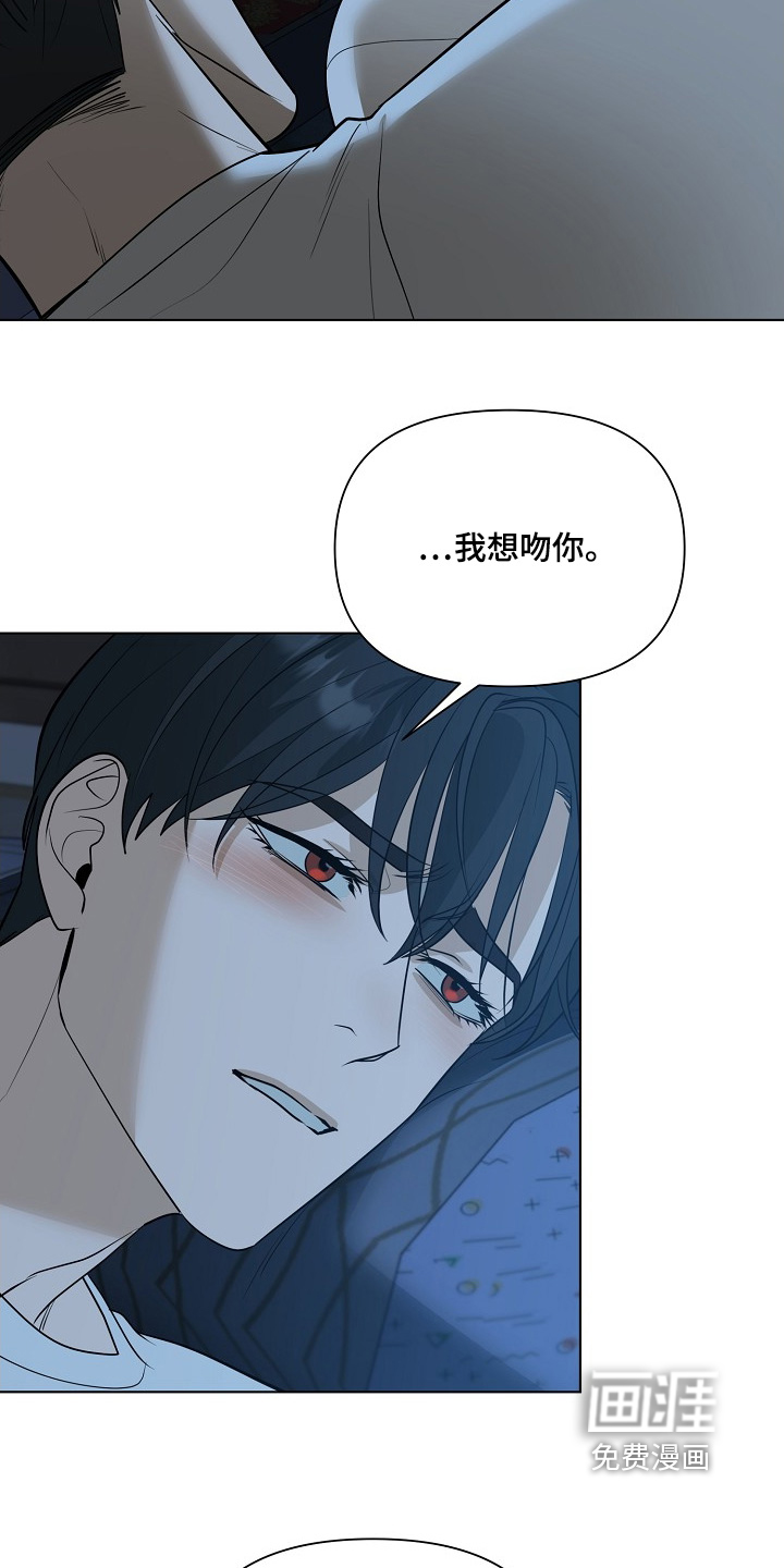 弃暗投明 第97话 第13页