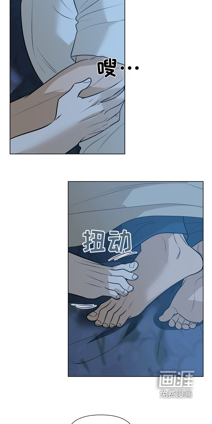 弃暗投明 第97话 第15页