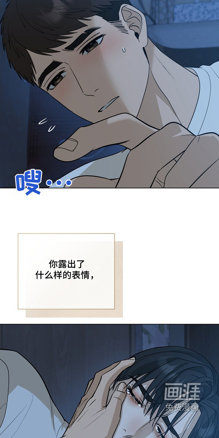 弃暗投明 第97话 第18页