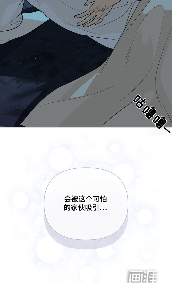 弃暗投明 第97话 第22页