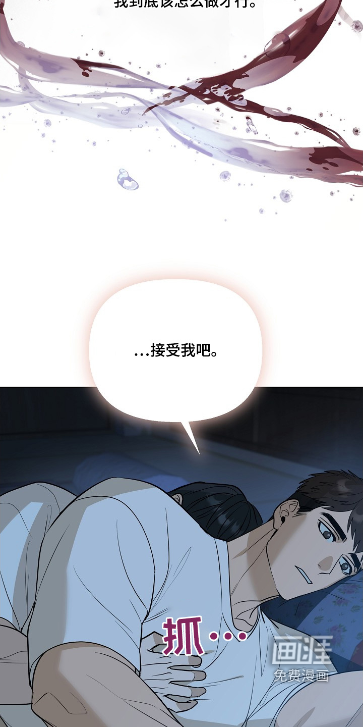 弃暗投明 第97话 第9页