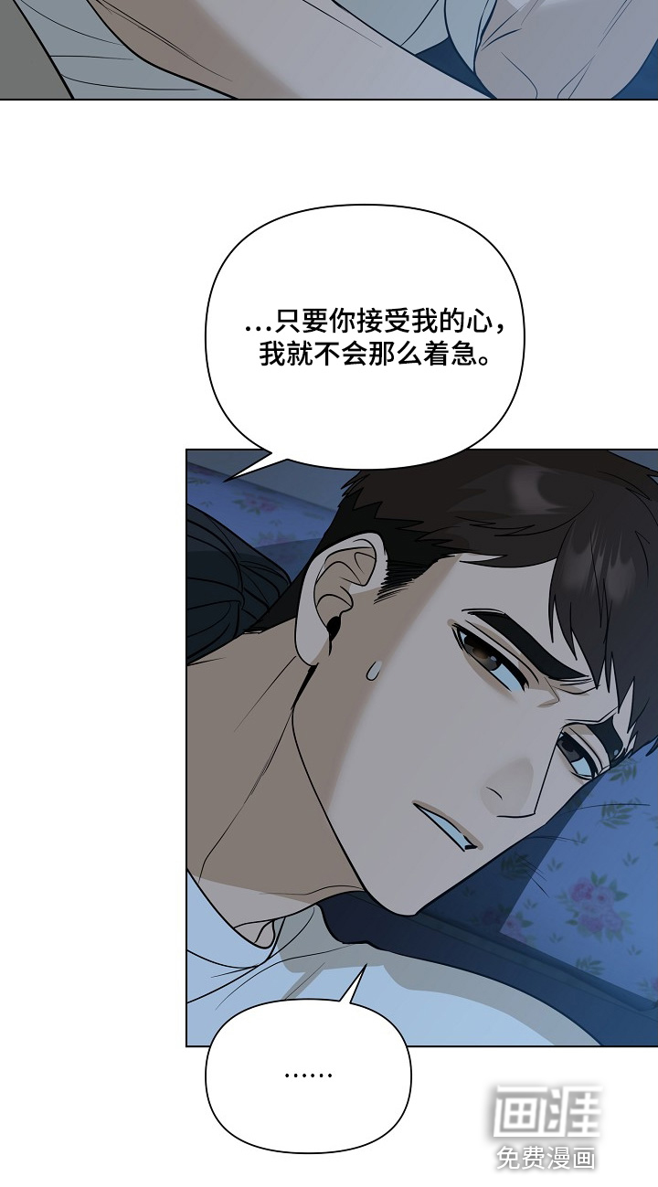 弃暗投明 第97话 第10页