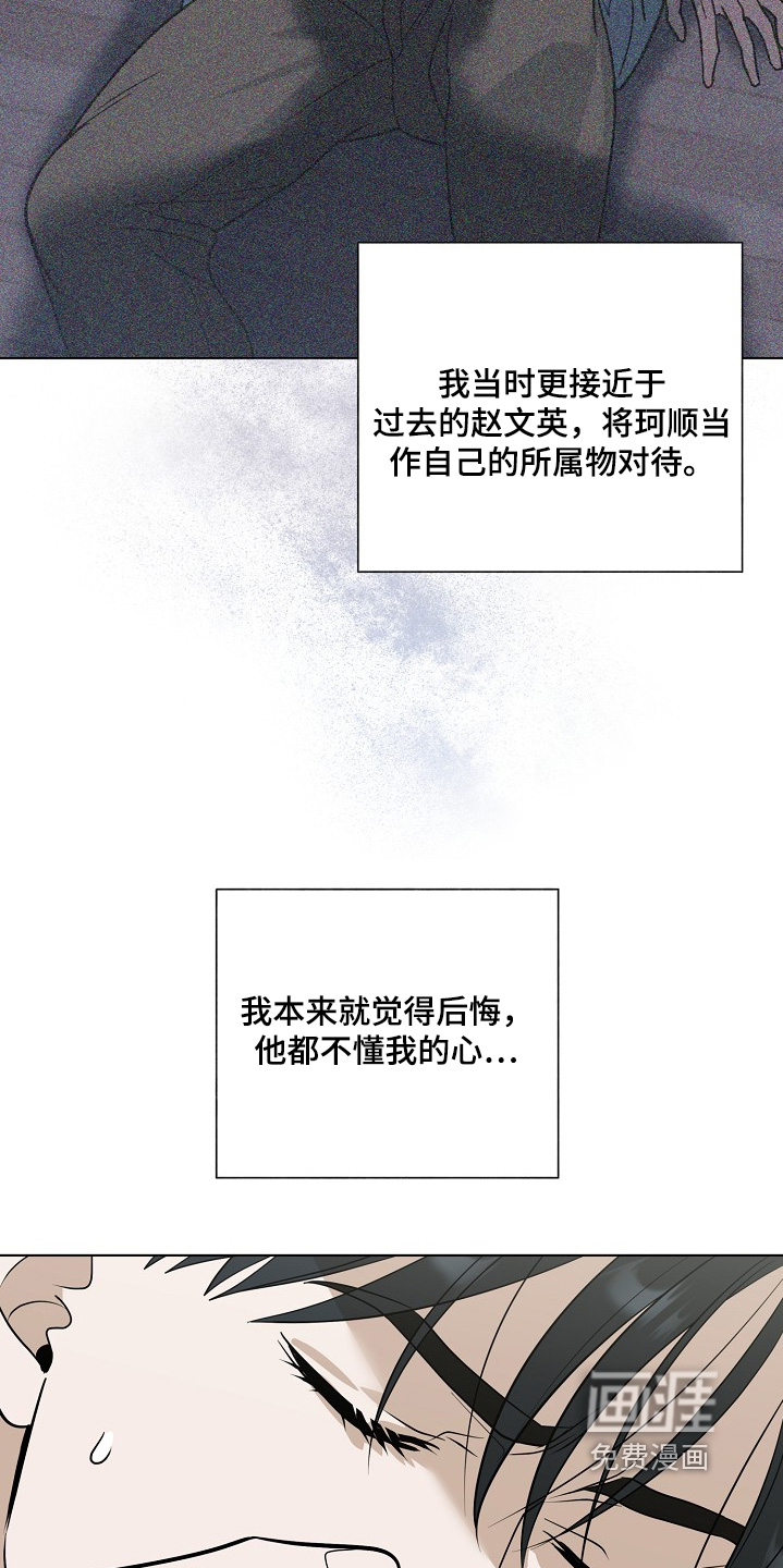 弃暗投明 第98话 第19页