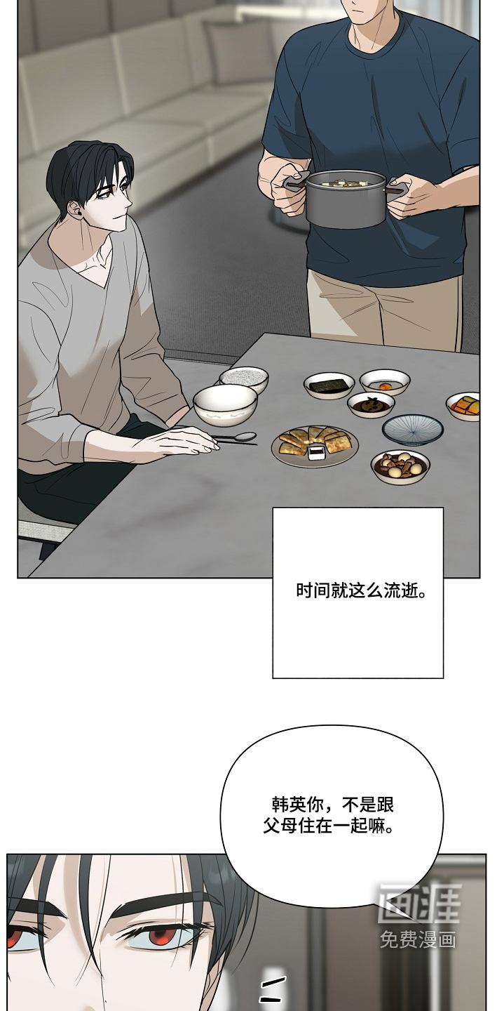 弃暗投明 第98话 第4页