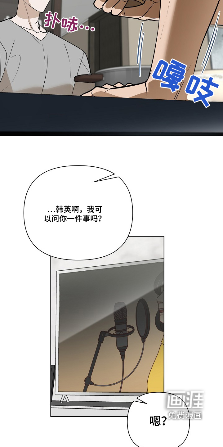 弃暗投明 第98话 第9页