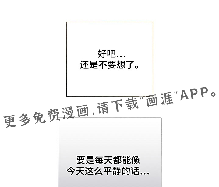 弃暗投明 第99话 第1页