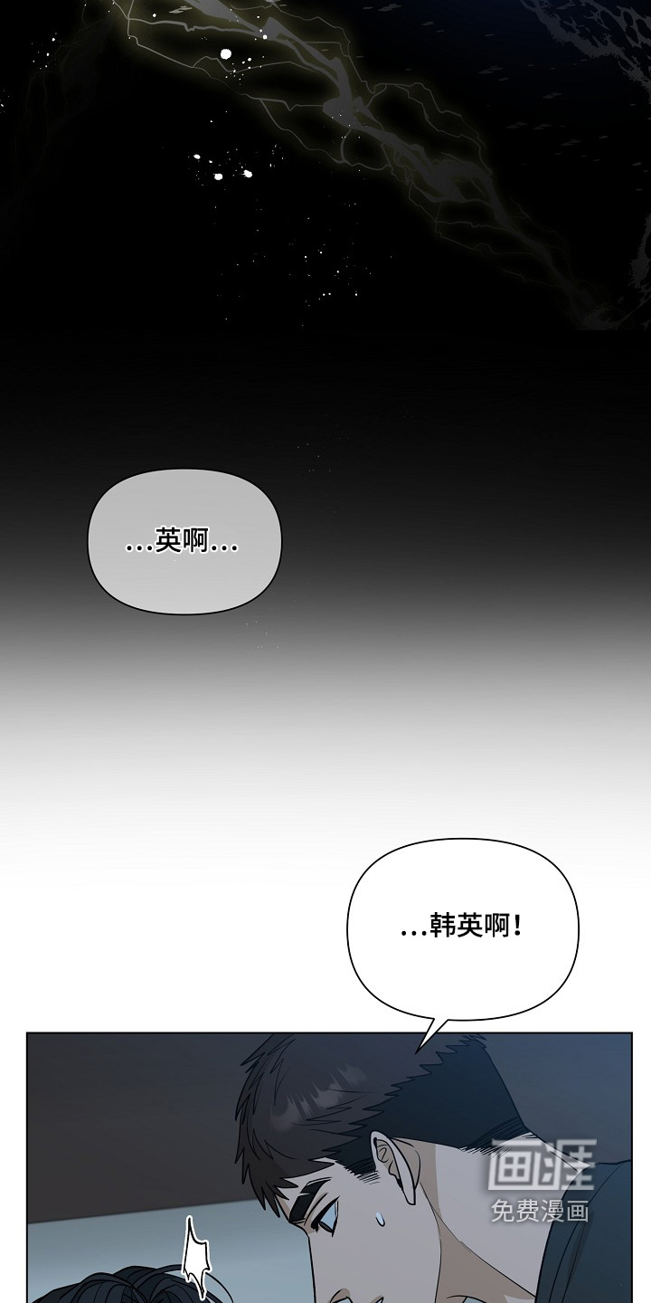 弃暗投明 第99话 第19页