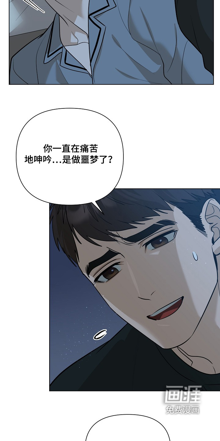 弃暗投明 第99话 第21页