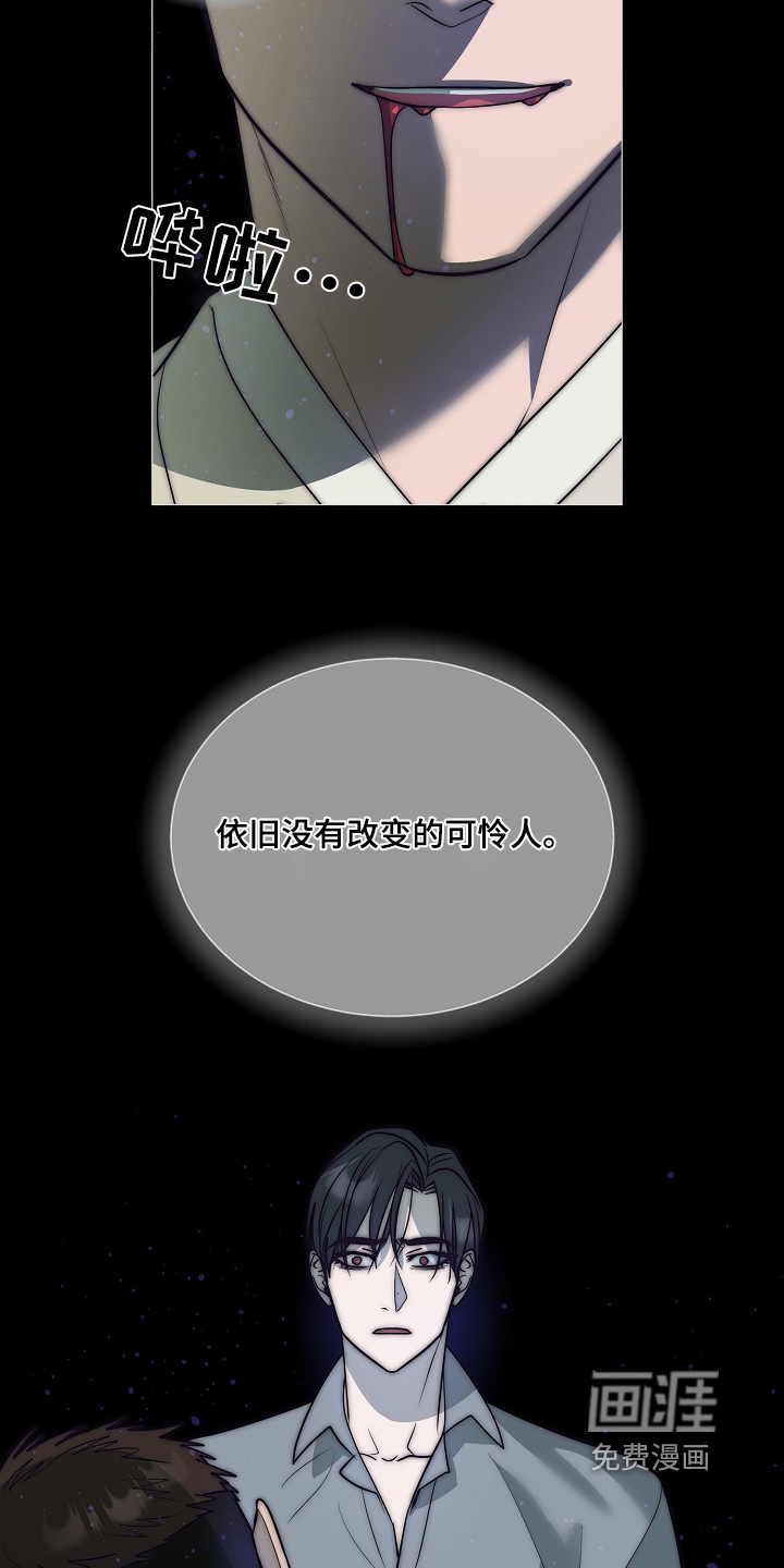 弃暗投明 第99话 第7页