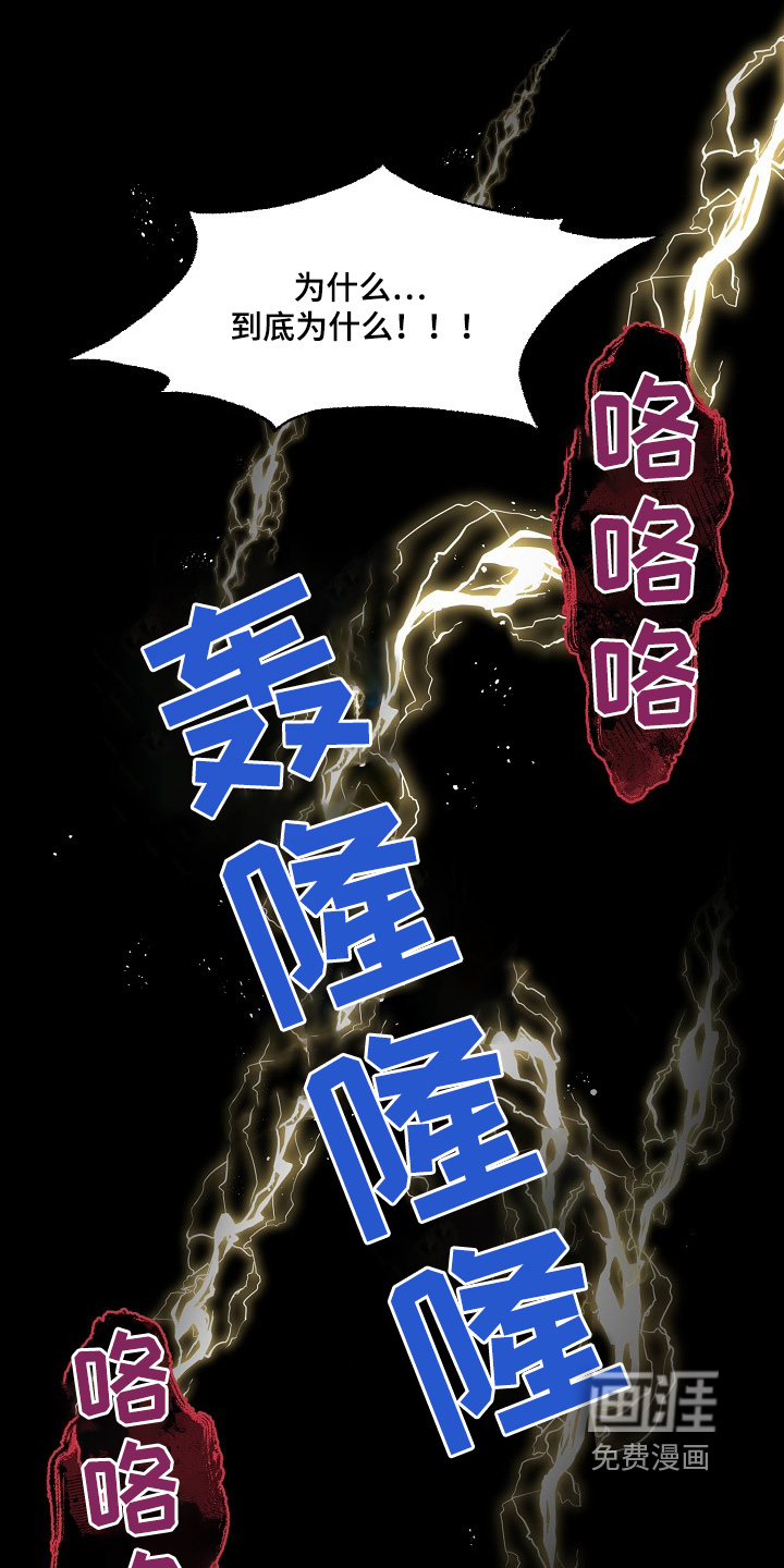 弃暗投明 第99话 第10页