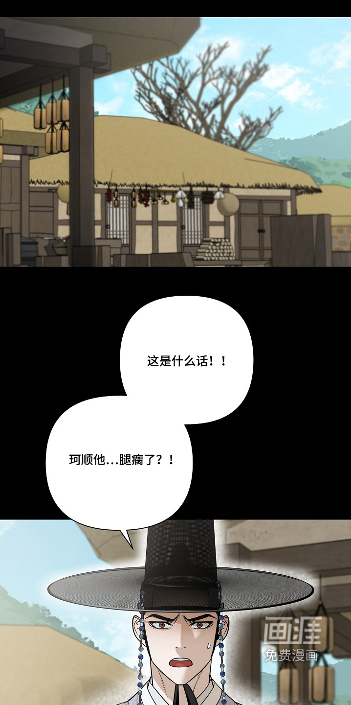 弃暗投明 第100话 第1页