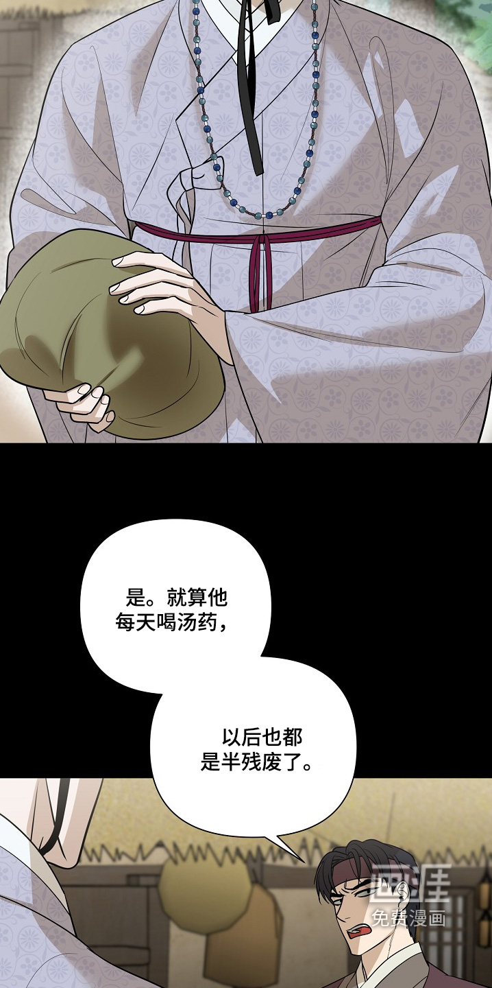 弃暗投明 第100话 第2页