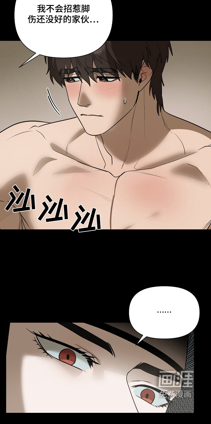 弃暗投明 第100话 第14页