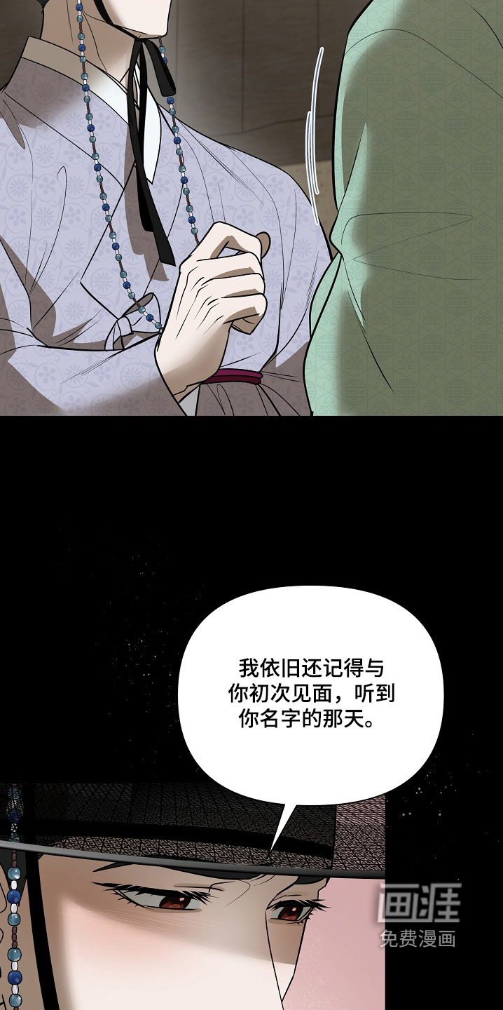 弃暗投明 第100话 第18页