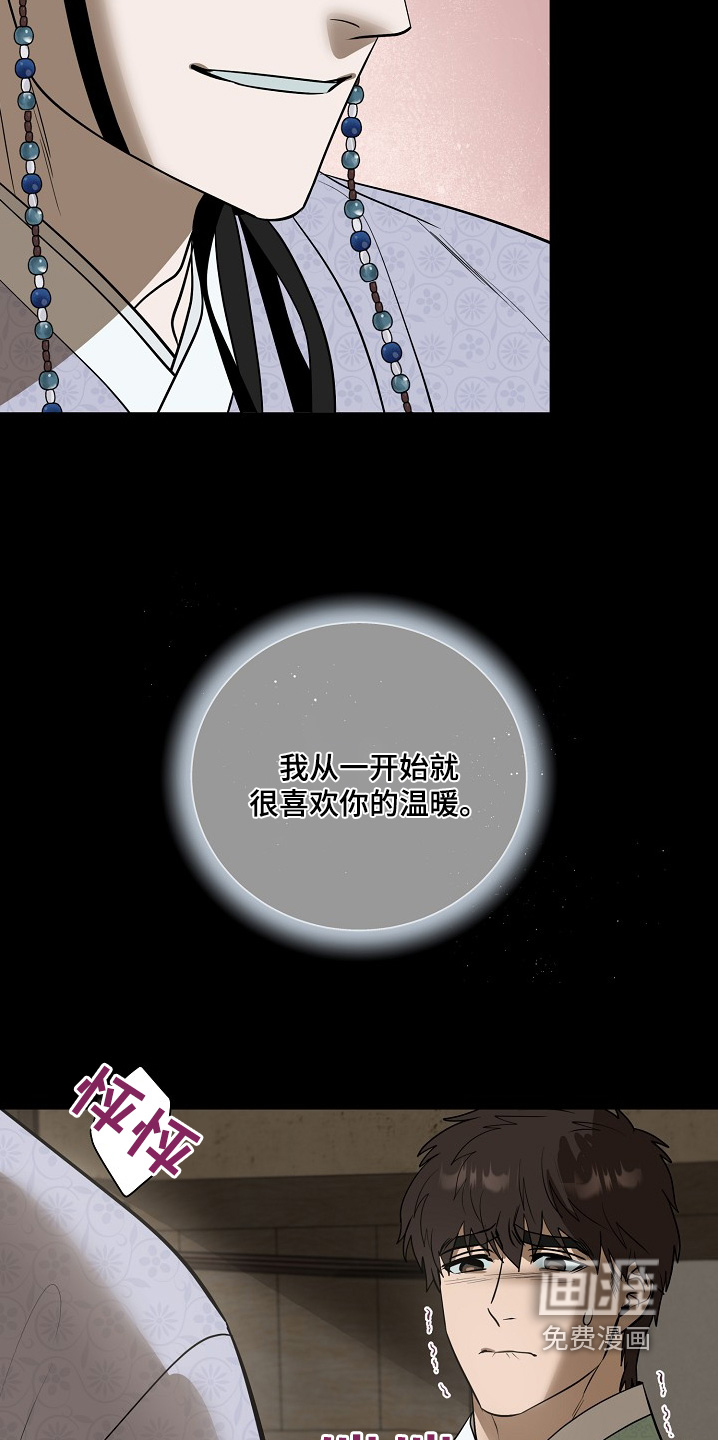 弃暗投明 第100话 第19页