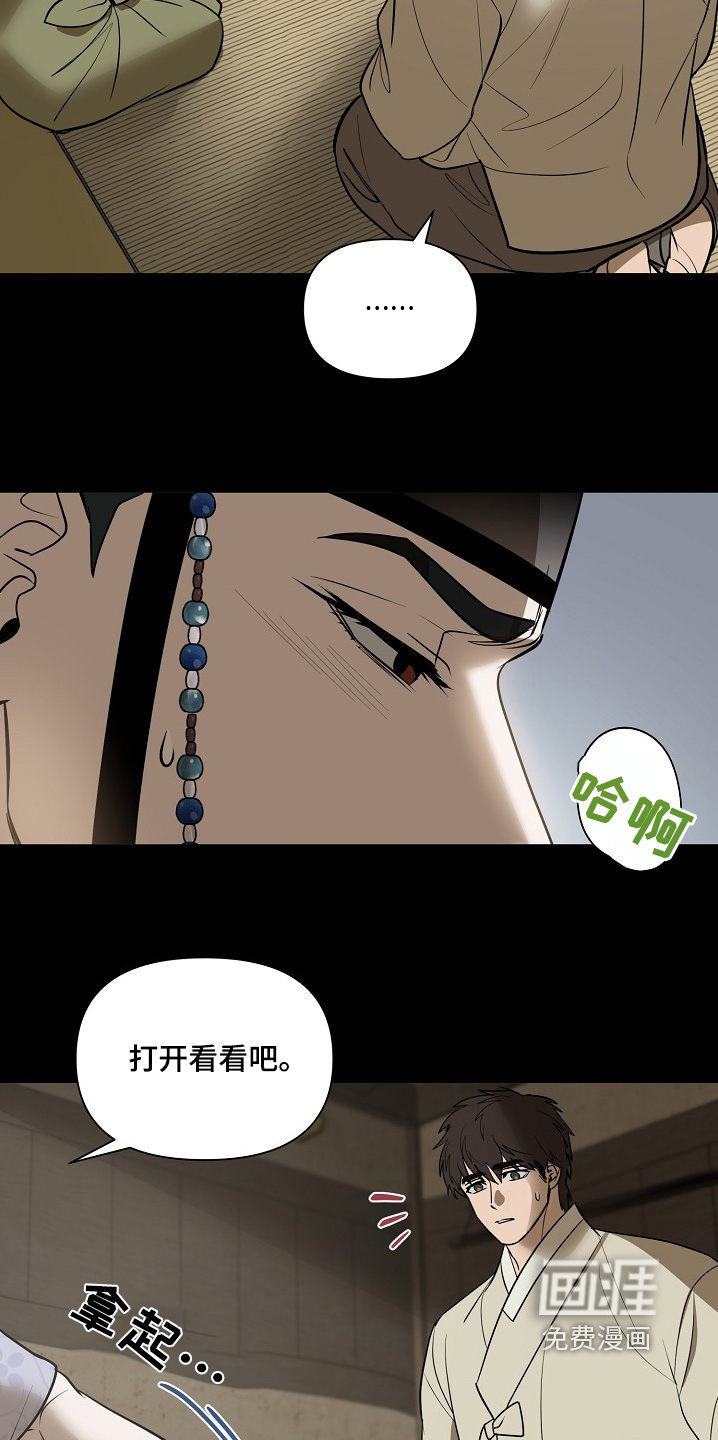 弃暗投明 第100话 第6页