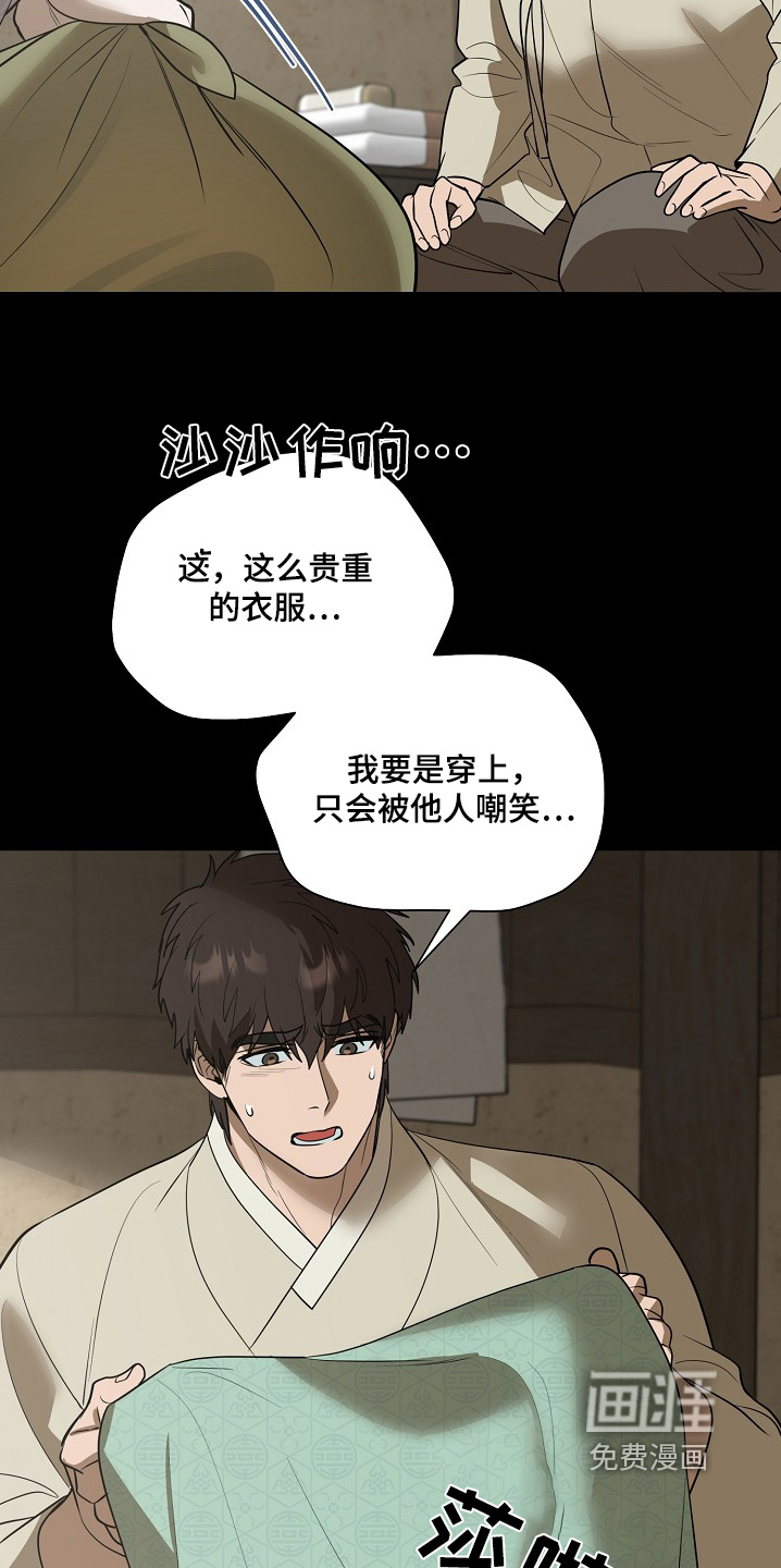 弃暗投明 第100话 第7页