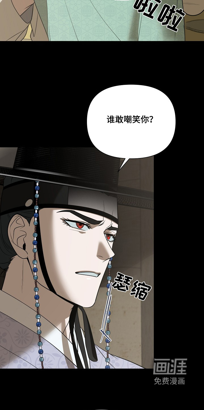 弃暗投明 第100话 第8页