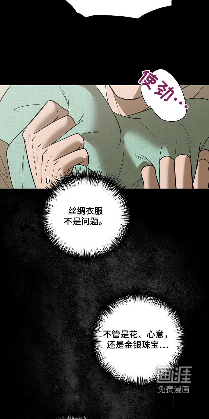 弃暗投明 第100话 第10页