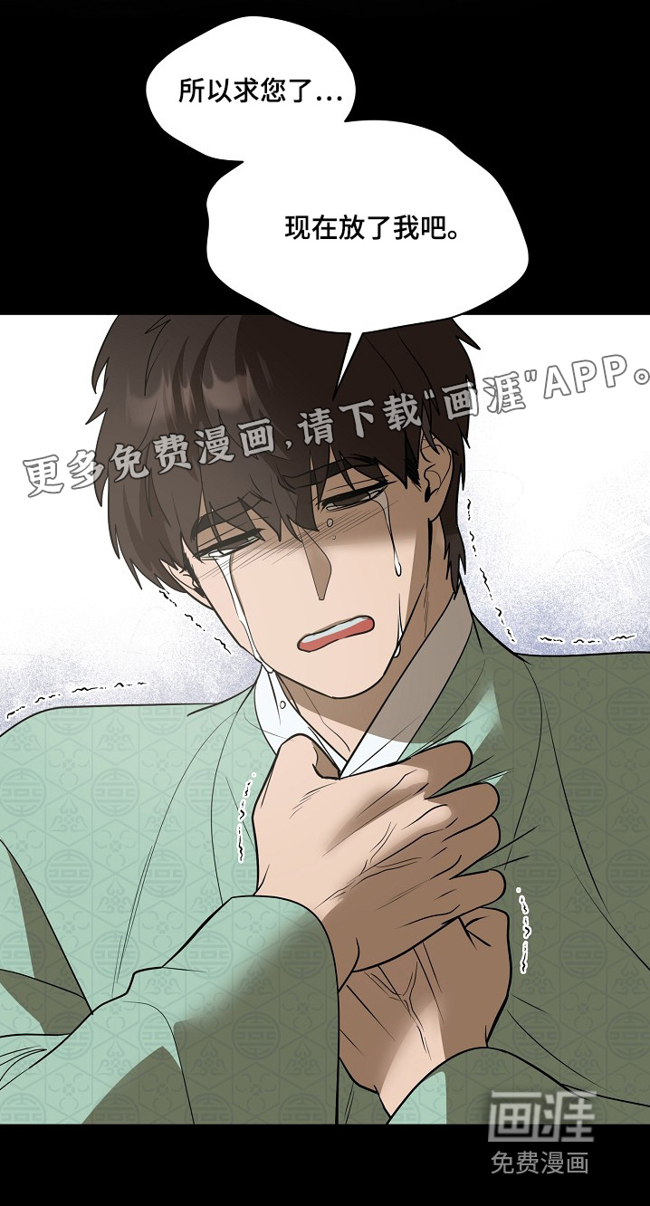弃暗投明 第101话 第1页