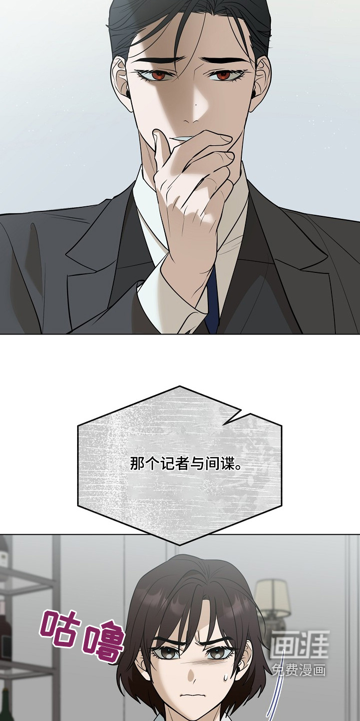 弃暗投明 第102话 第20页